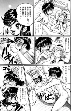 Page 80 of Minako Sensei Inran Bonyuu Kyoushitsu