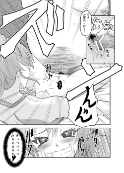 Page 13 of Ochi Mika