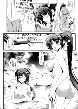 Page 10 of Netorare Onsen