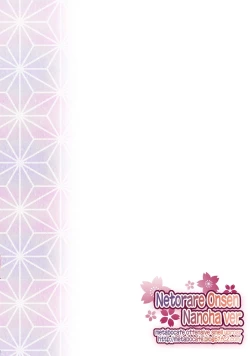 Page 24 of Netorare Onsen