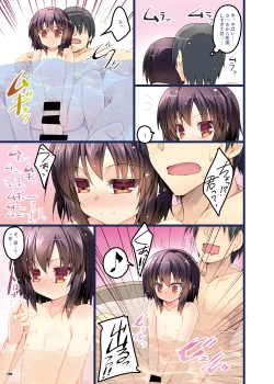 Page 19 of Chicchaiko Soushuuhen