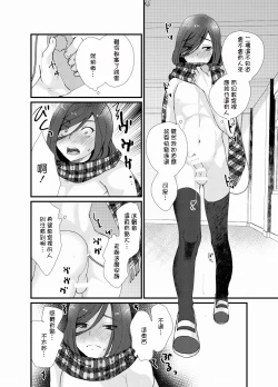 Page 21 of Houkago Josou Roshutsu