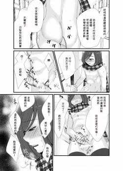 Page 22 of Houkago Josou Roshutsu