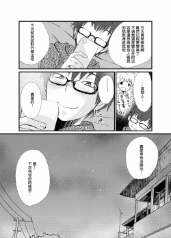 Page 32 of Houkago Josou Roshutsu