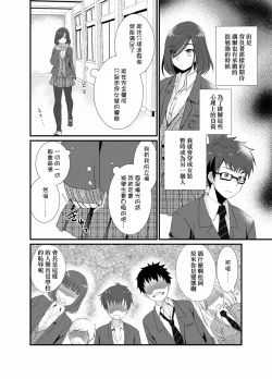 Page 5 of Houkago Josou Roshutsu