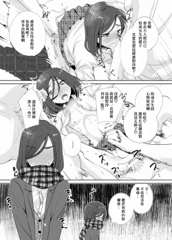 Page 6 of Houkago Josou Roshutsu
