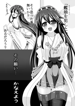 Page 12 of Shokusetsu-chu!