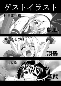 Page 6 of Shokusetsu-chu!