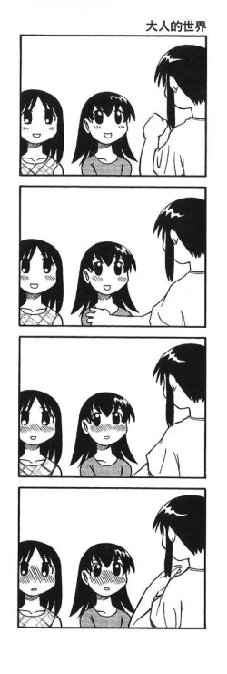 Page 19 of "Aneto..." Gaiden - Onna Kyoushi