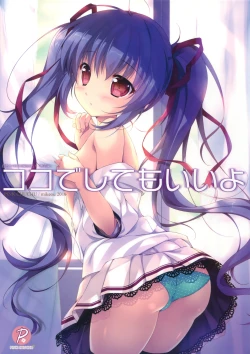 Page 1 of Koko de Shite mo Ii yo