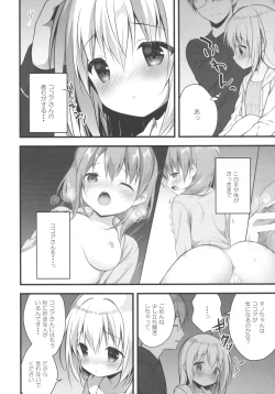 Page 5 of Chino-chan wa Goshuushin 2