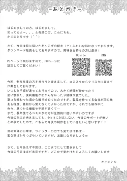 Page 24 of NEET no Kaeda-ma Shotoku Kakumei!