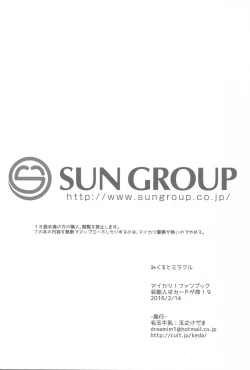 Page 17 of Mikuru to Miracle