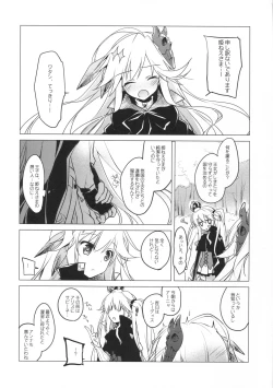 Page 13 of Sennen Oukoku Meimou