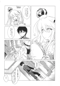 Page 19 of Sennen Oukoku Meimou