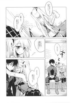 Page 20 of Sennen Oukoku Meimou