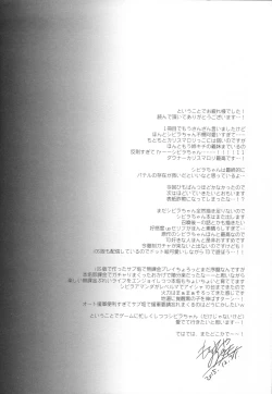 Page 31 of Sennen Oukoku Meimou