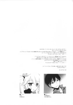 Page 3 of Sennen Oukoku Meimou