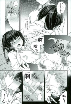 Page 17 of Dorei-chan to no Saisho no Hanashi