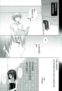 Page 5 of Dorei-chan to no Saisho no Hanashi