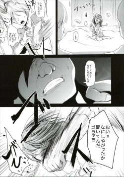 Page 16 of Sumirekoncrete