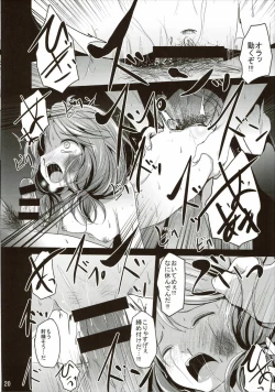 Page 19 of Sumirekoncrete