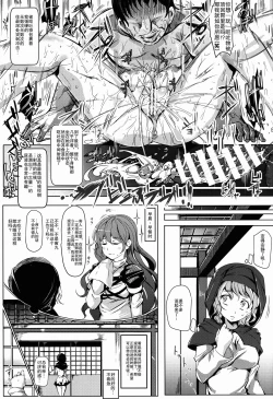 Page 12 of Oidemase!! Jiyuu Fuuzoku Gensoukyou Nihaku Mikka no Tabi - Yayoi