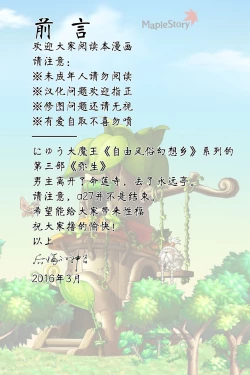 Page 2 of Oidemase!! Jiyuu Fuuzoku Gensoukyou Nihaku Mikka no Tabi - Yayoi