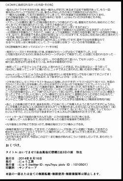 Page 35 of Oidemase!! Jiyuu Fuuzoku Gensoukyou Nihaku Mikka no Tabi - Yayoi