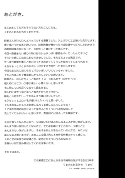 Page 20 of One Night Jinrou