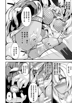 Page 17 of くノ一ツバキ デカクリ改造の罠