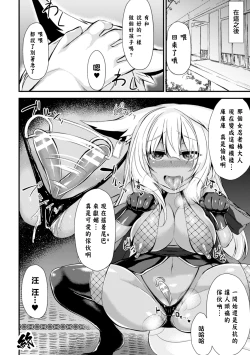 Page 21 of くノ一ツバキ デカクリ改造の罠