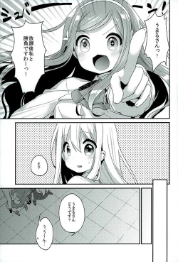Page 3 of Sukisuki Onii-chan
