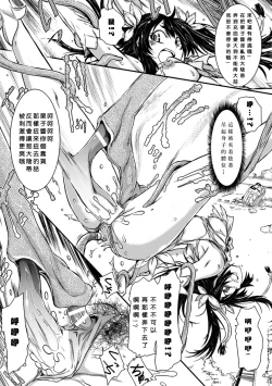 Page 17 of ピンチ! 魔法少女マロン・拷問クリトリス～はじける超充血膨張陰核～