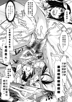 Page 20 of ピンチ! 魔法少女マロン・拷問クリトリス～はじける超充血膨張陰核～