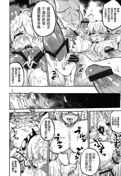 Page 17 of Goddess Imprisonment