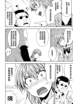 Page 24 of DREAM KNOCKER