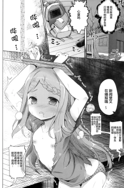 Page 11 of Yama no Jiken