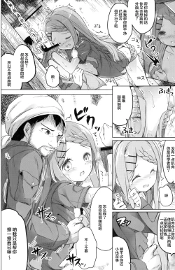 Page 13 of Yama no Jiken