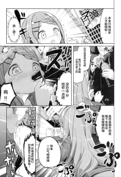 Page 22 of Yama no Jiken