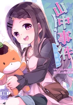 Page 2 of Yama no Jiken