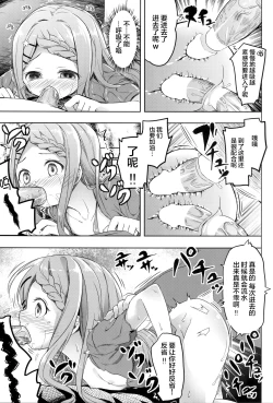 Page 32 of Yama no Jiken