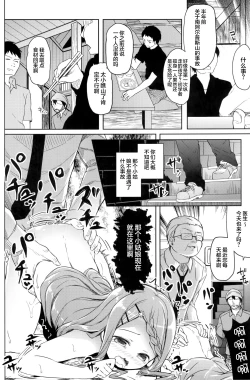 Page 35 of Yama no Jiken