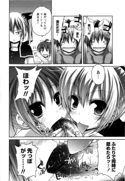 Page 108 of TRICK & TREAT!?