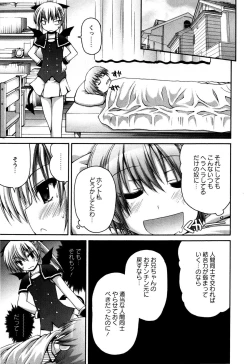 Page 117 of TRICK & TREAT!?