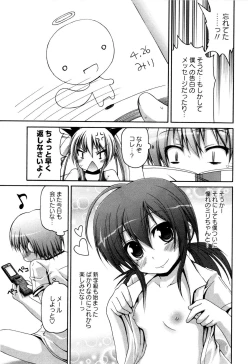 Page 139 of TRICK & TREAT!?