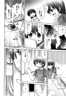 Page 16 of TRICK & TREAT!?