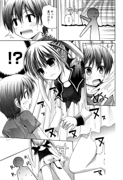 Page 17 of TRICK & TREAT!?