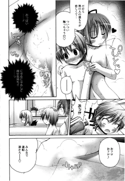 Page 60 of TRICK & TREAT!?