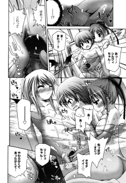 Page 64 of TRICK & TREAT!?